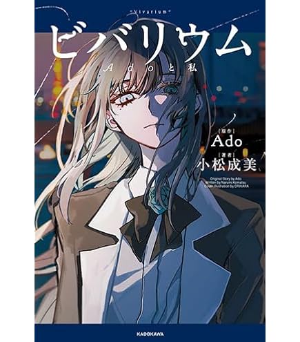 Amazon | Ado 1stアルバム狂言 フィギュア版 | フィギュア・ドール 通販